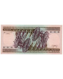 C 167a - 5000 Cruzeiros - Série 0005* - 1983